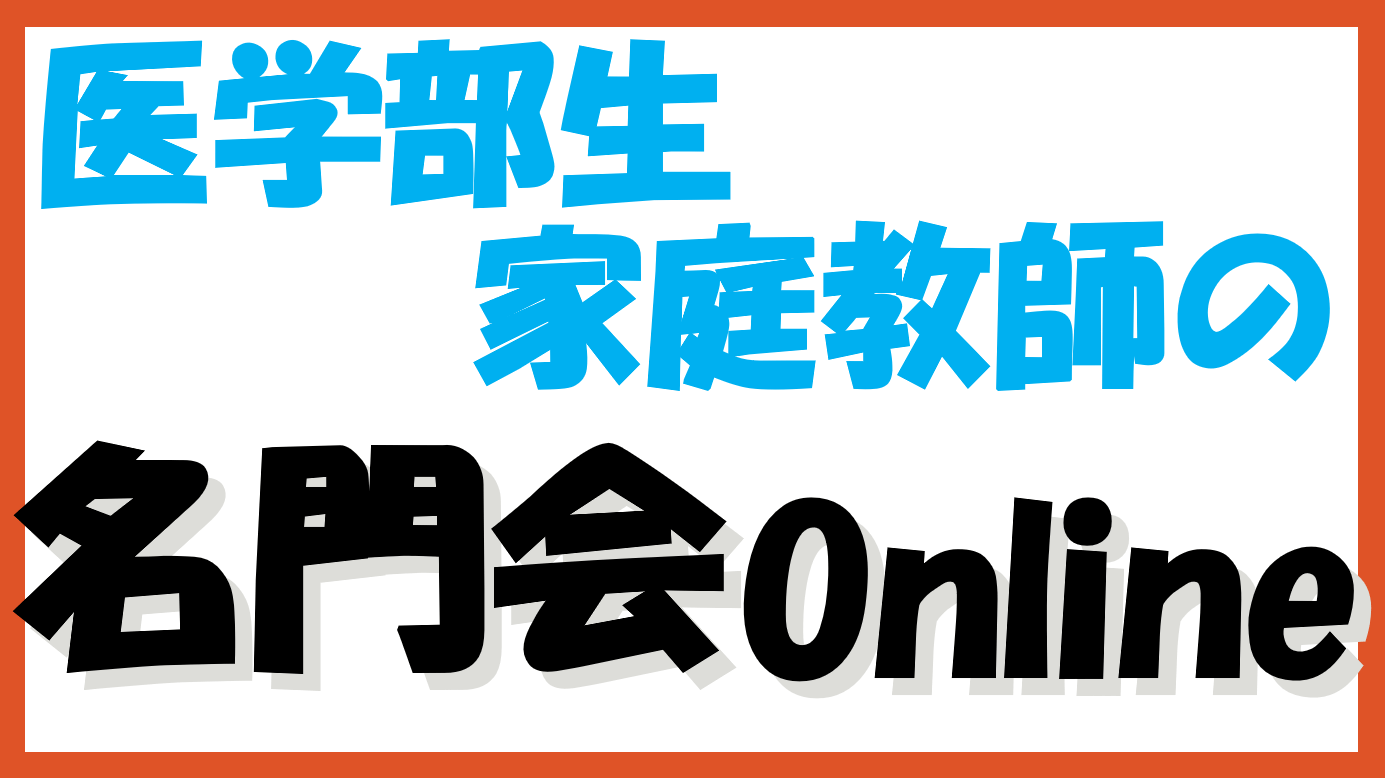 meimonkai-online