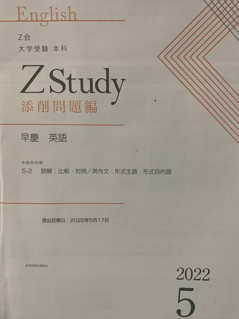 Z会 東大 国数英+予想問題セット 2023年用共通テスト予想問題パック Z会 共通テスト対策 直前問題 3