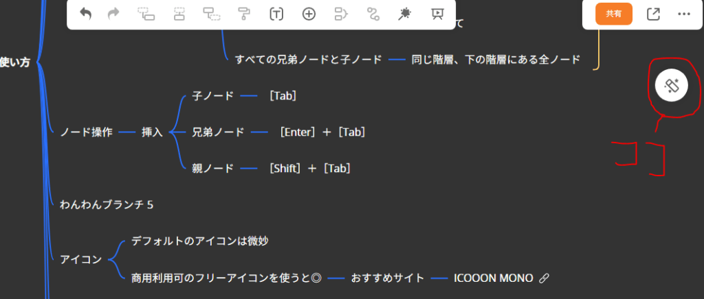 ノードの色や形を変えたい時