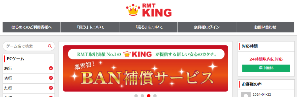 MRT KING